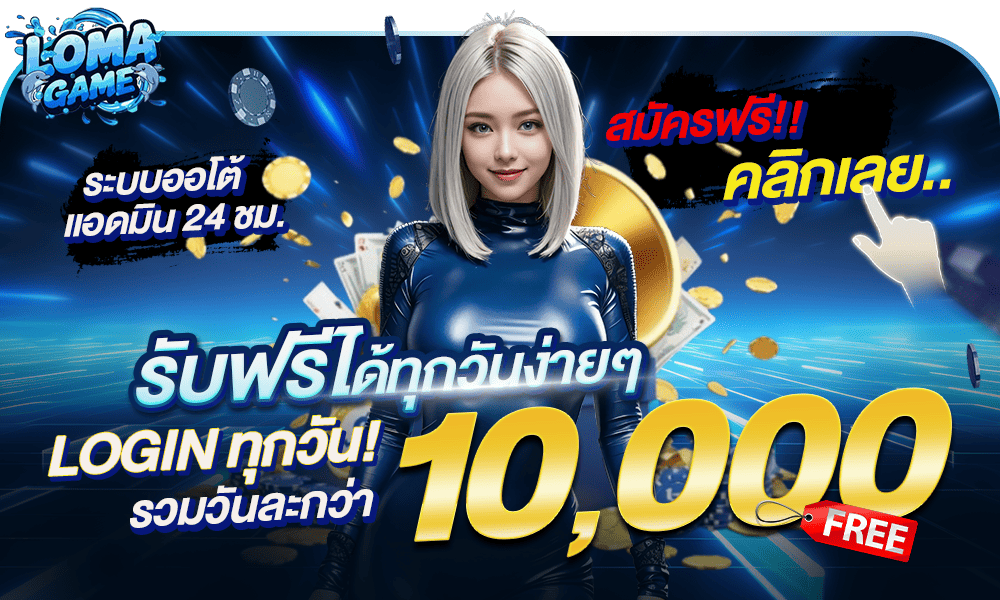 promotion-login