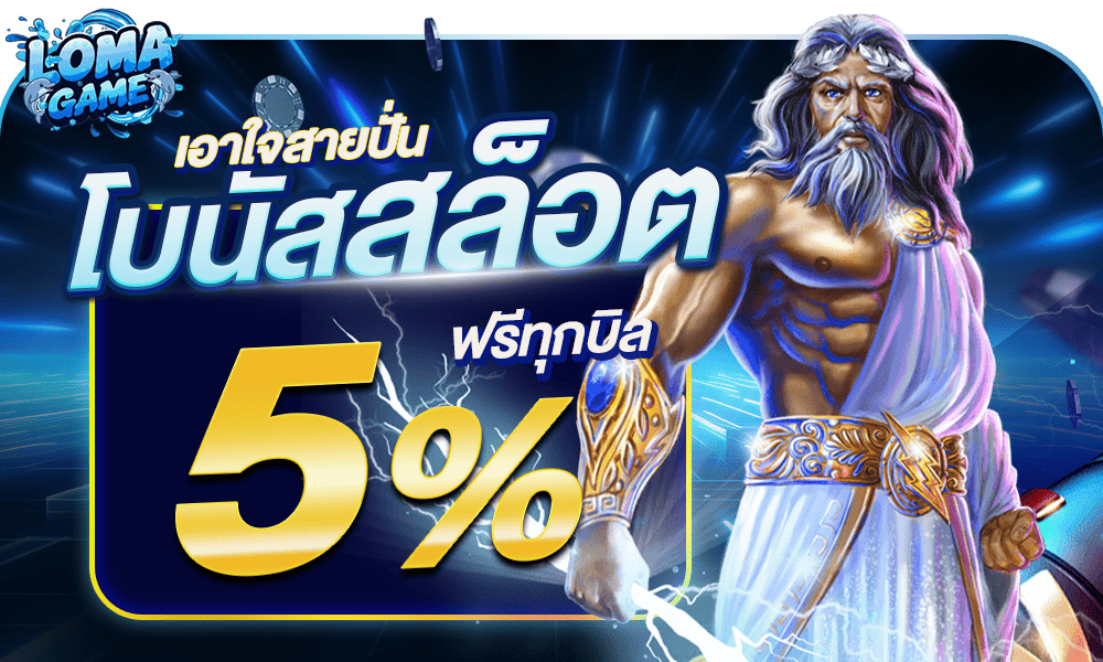promotion-slot